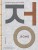 6a10b3326564ab603c402b620ecac7f9